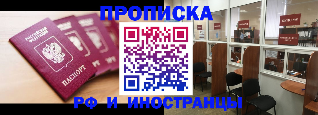 пропишу в квартире в Сибае