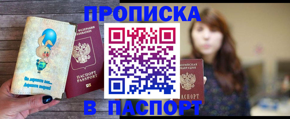 прописка для кредита в Сибае