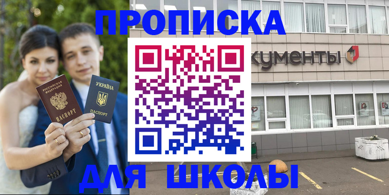 временная регистрация госуслуги в Сибае