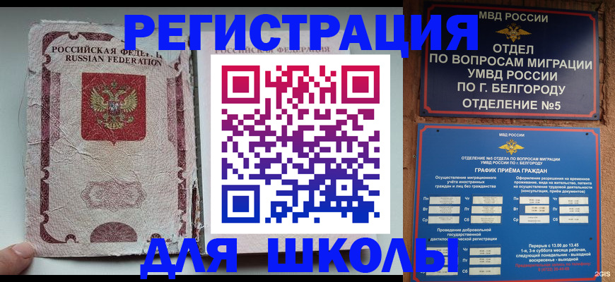 прописка штамп в Сибае