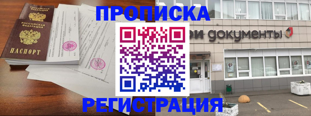 прописка для кредита в Сибае